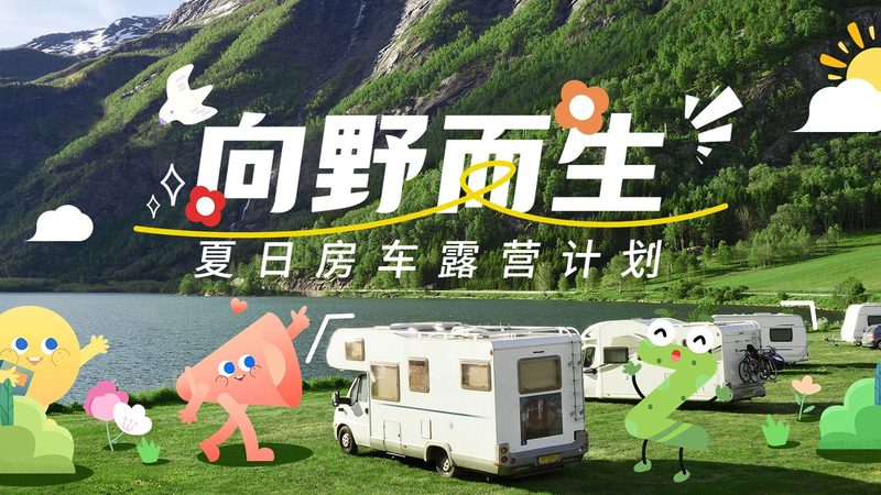 团建场地选择：如何避免陷入价格陷阱**
