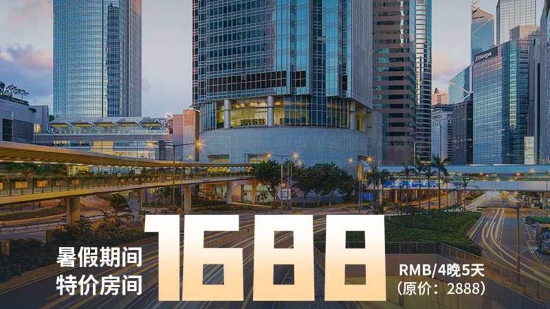 加盟国际酒店品牌，你准备好了吗？揭秘加盟代理门槛**